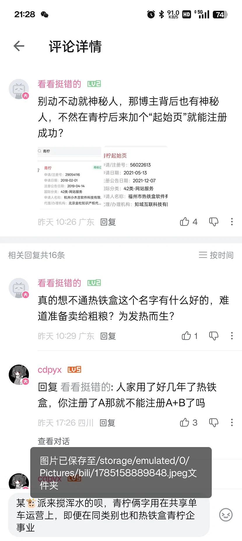 疑似水军2 https://space.bilibili.com/79558654