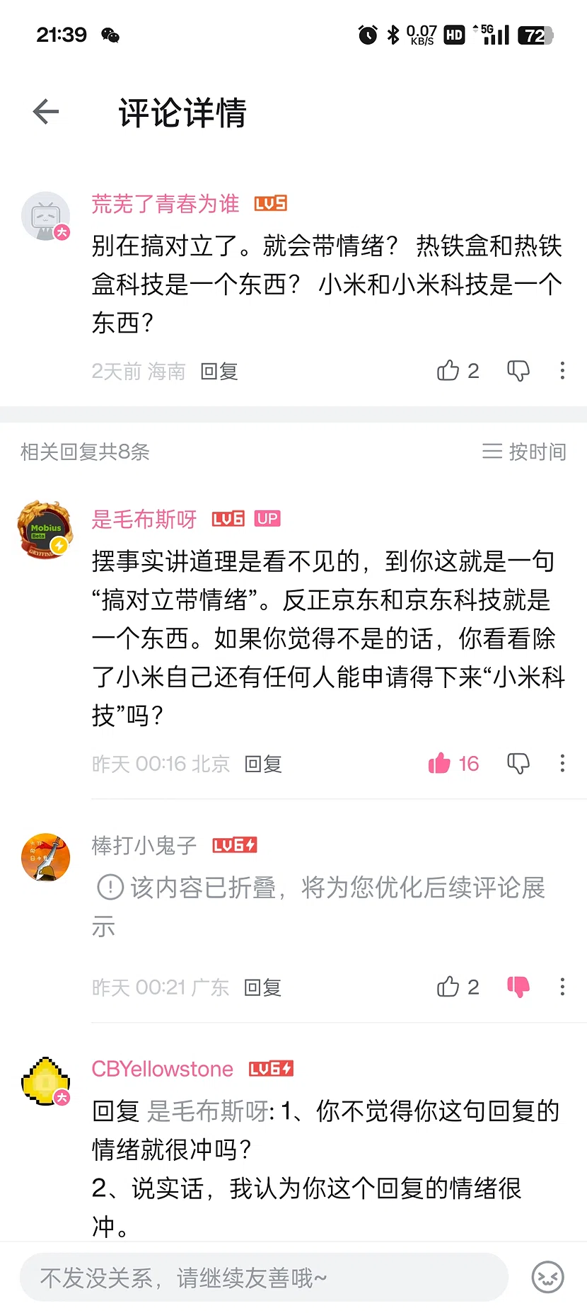 疑似水军1 https://space.bilibili.com/3690996088966095