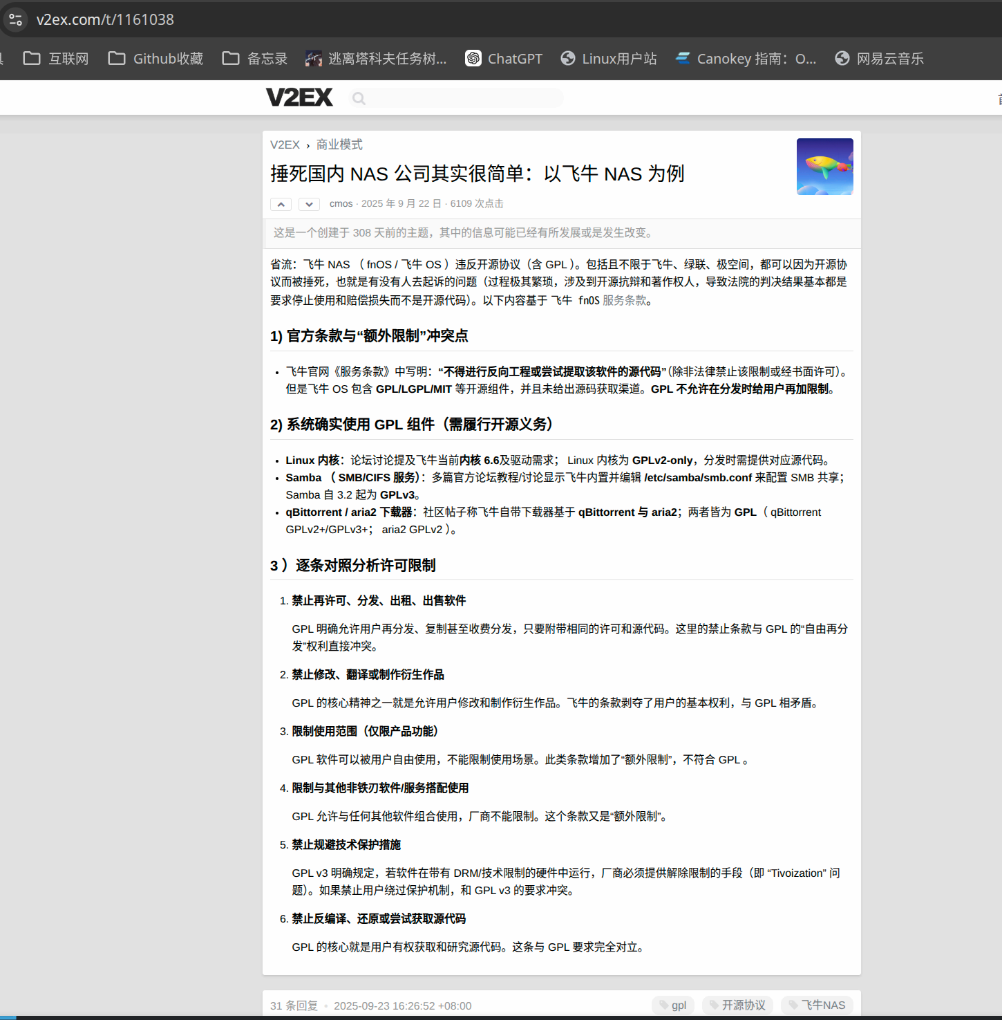 捶死国内 NAS 公司其实很简单：以飞牛 NAS 为例