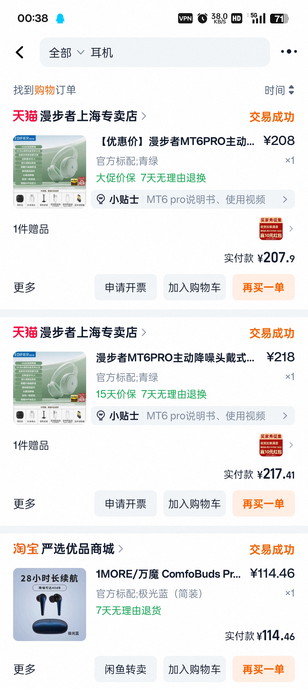 淘宝截图2 淘宝截图2