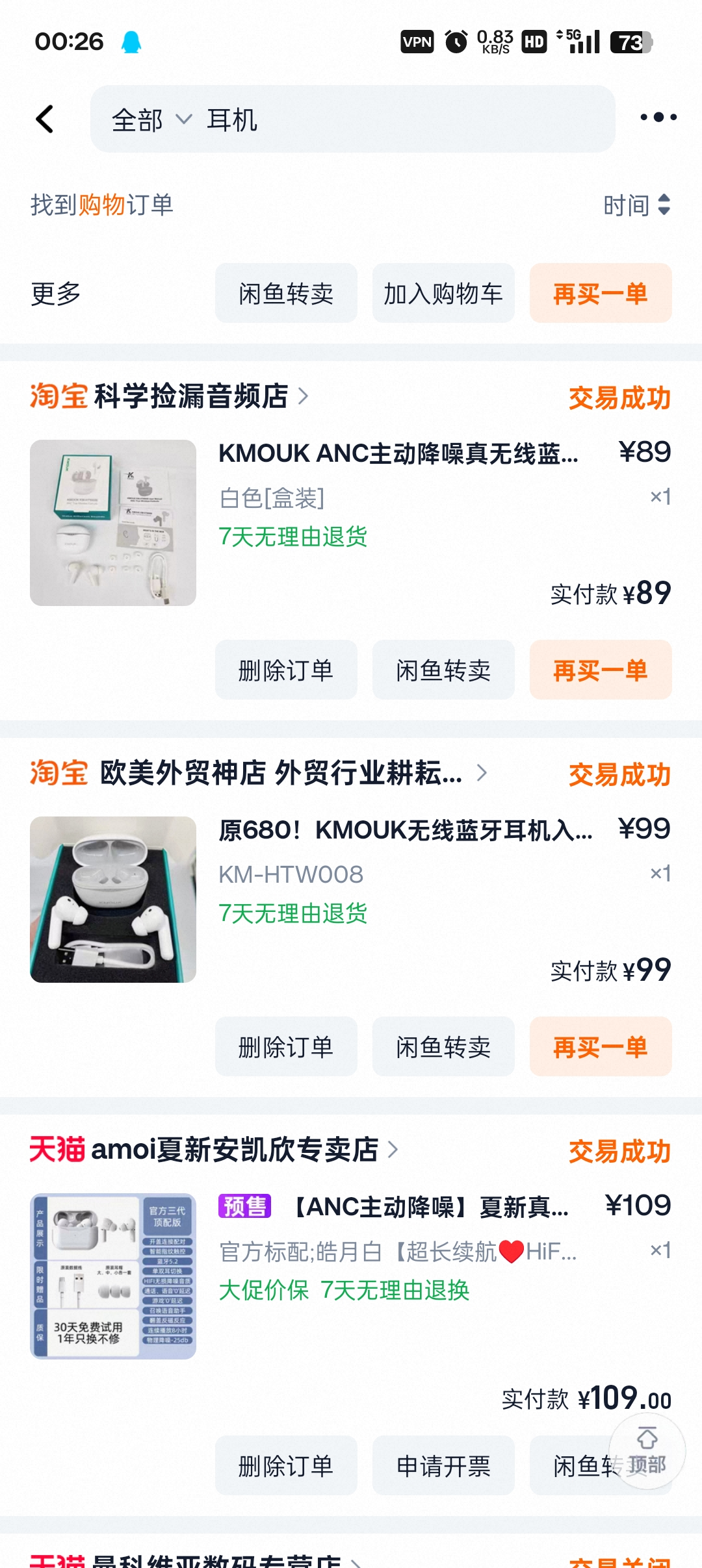 淘宝截图1 淘宝截图1